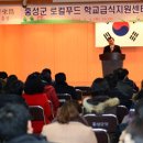 홍성군 로컬푸드 학교급식지원센터