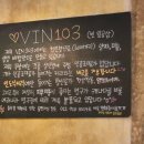 강남 인도커리전문점 'VIN 103' 이미지