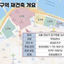 "왜 우리만 조사?"…서울시 vs. 압구정 3구역 또 충돌 이미지