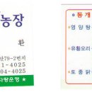 이종선농장 이미지