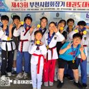 중흥태권도장 이미지