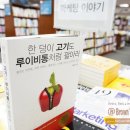 하루코빈스