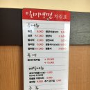 일미밀면 이미지