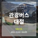 (주)신세계관광 이미지