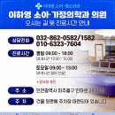 아름다운가정의학과의원 이미지