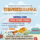 민들레여행사 이미지