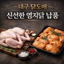 맛이닭