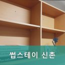 썹스테이신촌