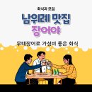 천지연무태장어난산본점 | 회식하기 좋은 남위례 맛집 장어야, 무태장어 맛집