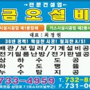 금오설비