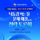 낙동강회관