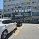 종수리삼겹