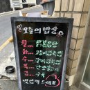 정함바식당 | [봉은사역] 남도밥상이어요