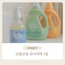 세탁스토리 | 보들보들 세탁세제 신생아필수용품