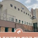 반석초등학교 이미지