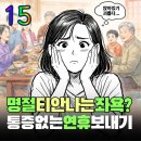 큰집약국 | 명절 치질 통증 없이 보내는 방법