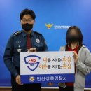 안산상록경찰서 이미지