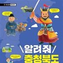 교과서에 나오는 위인 이야기 이미지