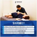 보문한의원 이미지