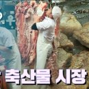 축산물시장(5) 이미지