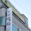 해물탕한끼밥상 이미지