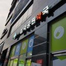 광실약국 이미지