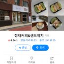 정재커피 이미지