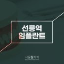풀잎치과의원 이미지