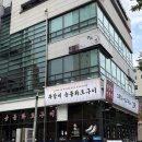 유성온천역 | 대전 유성구 봉명동 유성온천역 근처 쪽갈비 맛집 ‘감쪽’ 후기