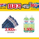 생활용품할인점