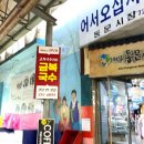 금복식당 이미지