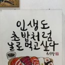 스시팡상일점
