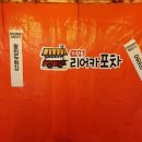 가락동리어카포차 네이버블로그
