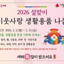 이웃생활