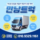 대일특장 | 현대 올뉴마이티 3.9톤 광폭윙바디 중고트럭 팔레트 10장 적재 가능 무사고 22연식 12만키로 5538