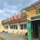 금악정육식당