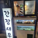 별밤해산물포차 이미지