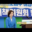 💙💙💙이수진 의원, "후쿠시마 방사능 오염수 방류 반대는 독립운동과 다를바 없다" 이미지