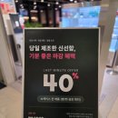 요거트 포켓 | [서울/마곡] 리브팜(livfarm) 40% 마감세일 득템! 쉬림프 포켓샌드위치 솔직 후기