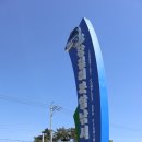 구룡포아라광장 이미지