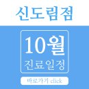 오율의원 신도림점 이미지