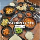 콩밭뜰문산점 이미지