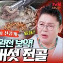 보약같은버섯전골 이미지