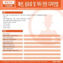 패션/섬유/기타 전문 디자인업 - 서초구 서초중앙로 188 | 패션/섬유/기타 전문 디자인업