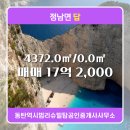 동탄이지탑공인중개사사무소 이미지