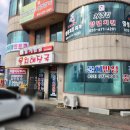 물치천로 | 양양 현지인맛집 물치반점 + 우삼겹의 풍미가 더해진 우짬뽕 강추