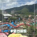 '2-28 | 오션월드 1박 2일, 첫날 20개 둘째 날 28개 탄 후기🏄‍♀️