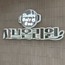 온리원 | 인계동 맛집 샤브온리원 샤브샤브 무한리필 뷔페 후기