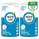 깨끗한나라 이미지