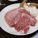 대관령한우촌 이미지
